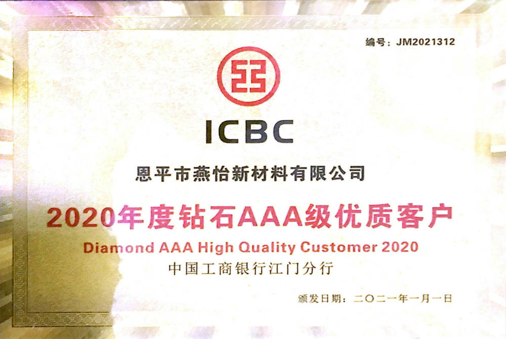 银行ＡＡＡ客户